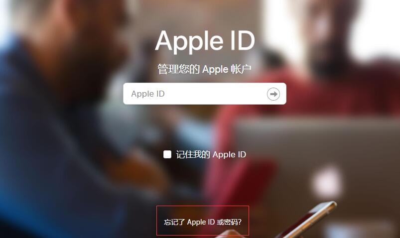 苹果id登陆不上去怎么回事（无法在 iPhone 上登陆 Apple ID 怎么办）(1)