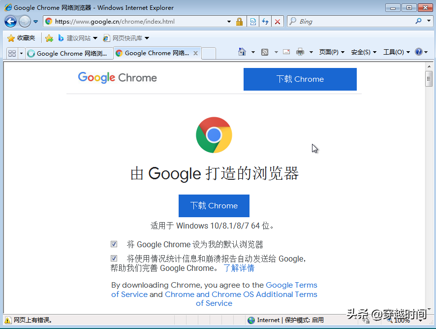 电脑怎么下载谷歌浏览器（教你下载谷歌浏览器Chrome本地安装包）(4)