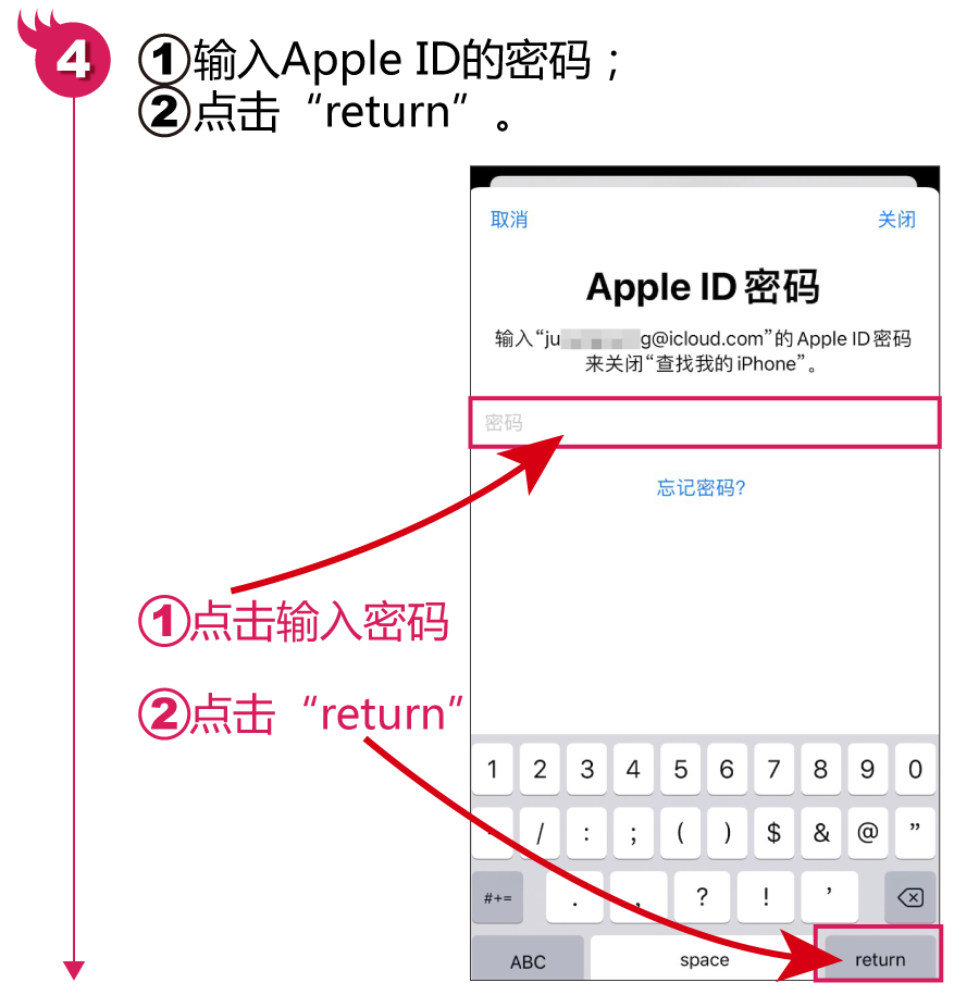 如何退出苹果id账号（苹果手机快速退出Apple ID的方法）(4)