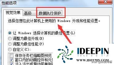 电脑app打不开是什么原因（windows7软件应用打不开的解决方法）(4)