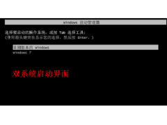 win7下装xp双系统教程（win7系统下安装xp双系统图文教程）