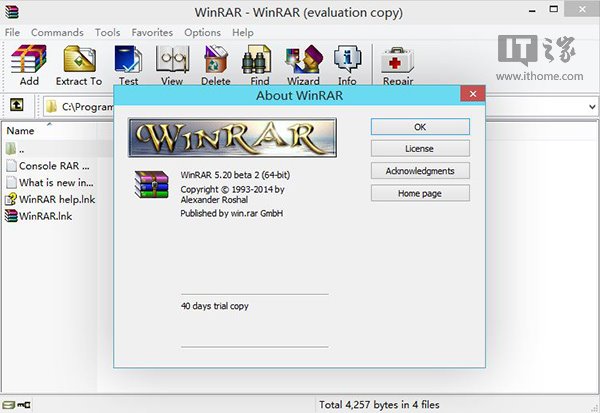 压缩软件winrar的安装步骤（winrar解压软件官方下载电脑）(1)