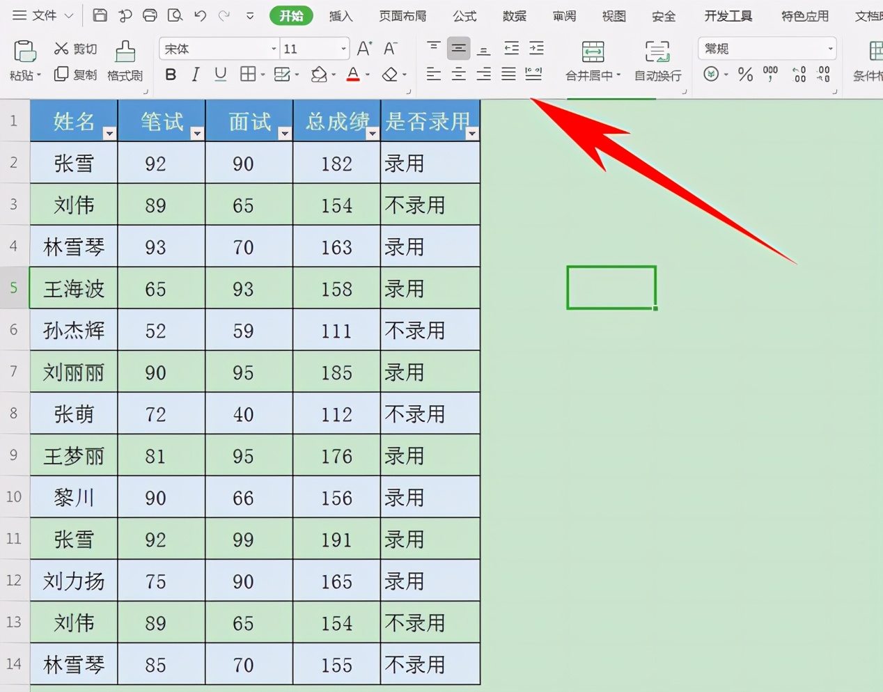 excel表格工具栏隐藏了怎么办（Excel表格技巧解决工具栏不显示的）(2)