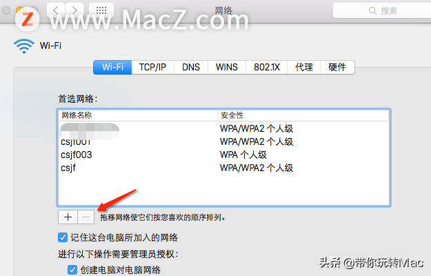mac突然无法连接wifi（Mac连接不上无线网络的解决方法）(6)
