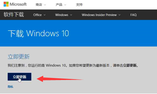 微软官网win10下载（微软官网下载与安装win10系统的操作步骤）(2)