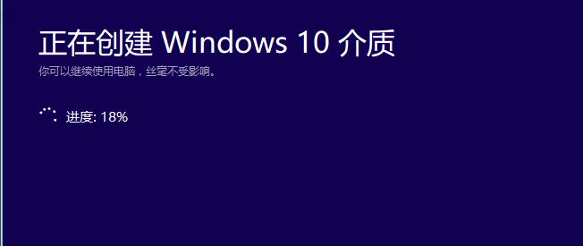 微软官网win10下载（微软官网下载与安装win10系统的操作步骤）(17)