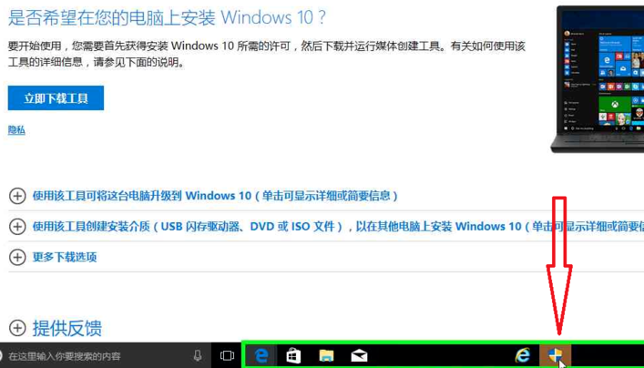 微软官网win10下载（微软官网下载与安装win10系统的操作步骤）(8)