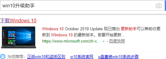 微软官网win10下载（微软官网下载与安装win10系统的操作步骤）(1)