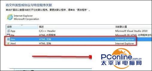 怎样恢复ie为默认浏览器（IE11浏览器怎么设置默认浏览器）(6)