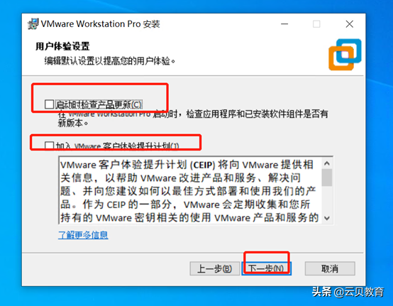 vmware官网下载（VMware workstation 下载与安装）(17)