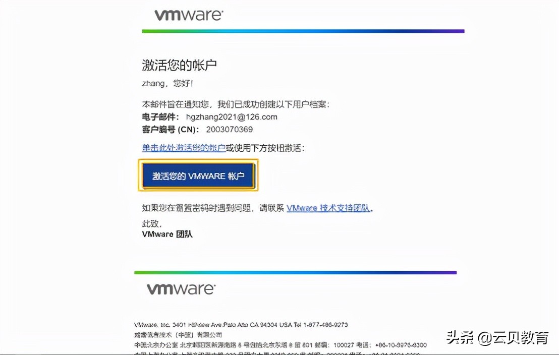 vmware官网下载（VMware workstation 下载与安装）(4)