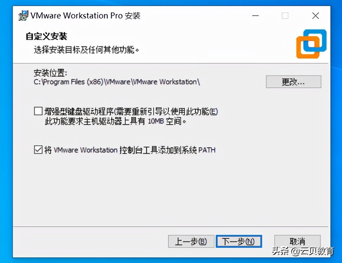 vmware官网下载（VMware workstation 下载与安装）(16)