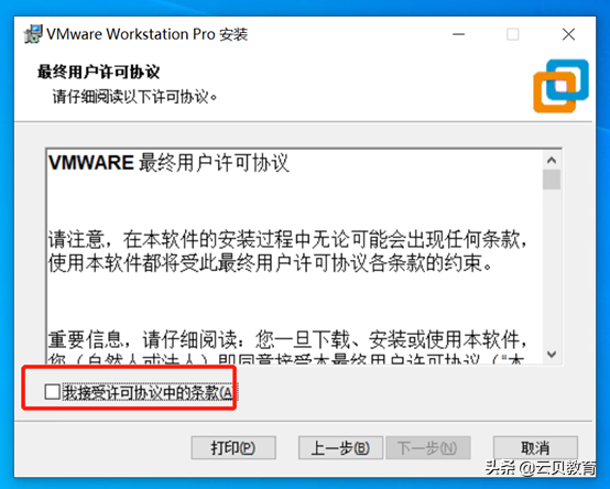 vmware官网下载（VMware workstation 下载与安装）(15)