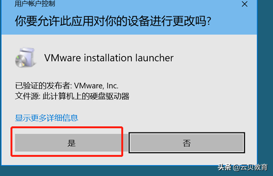 vmware官网下载（VMware workstation 下载与安装）(13)