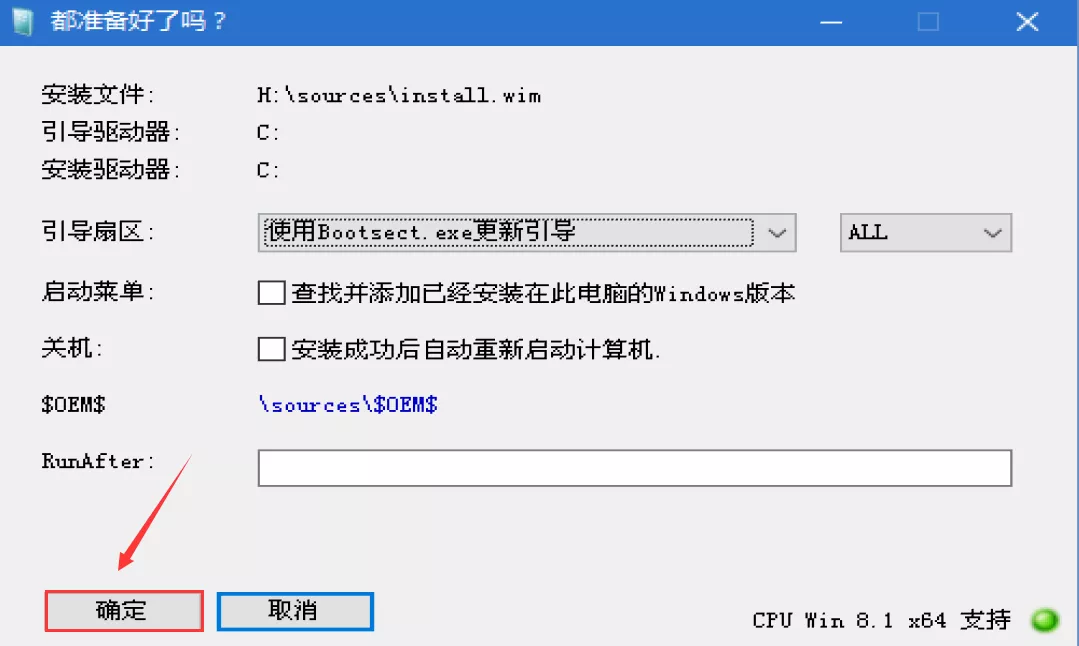 电脑安装系统软件下载（Windows 11 中文系统下载及安装教程）(21)