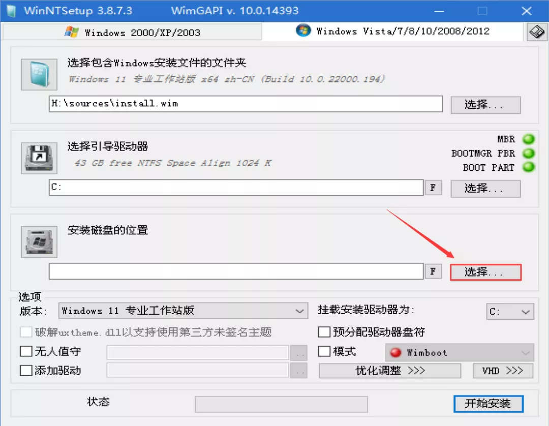 电脑安装系统软件下载（Windows 11 中文系统下载及安装教程）(18)