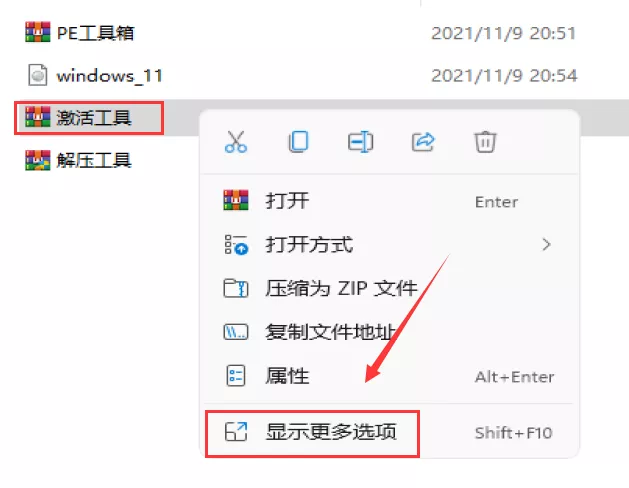 电脑安装系统软件下载（Windows 11 中文系统下载及安装教程）(44)
