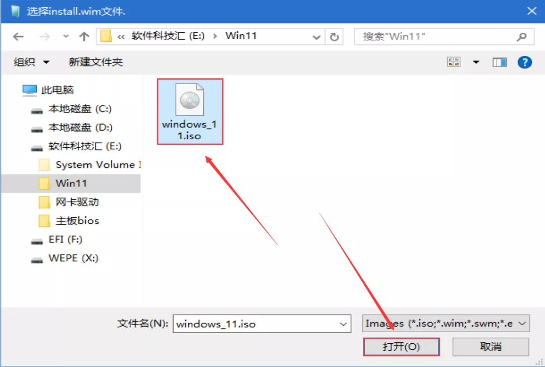 电脑安装系统软件下载（Windows 11 中文系统下载及安装教程）(12)