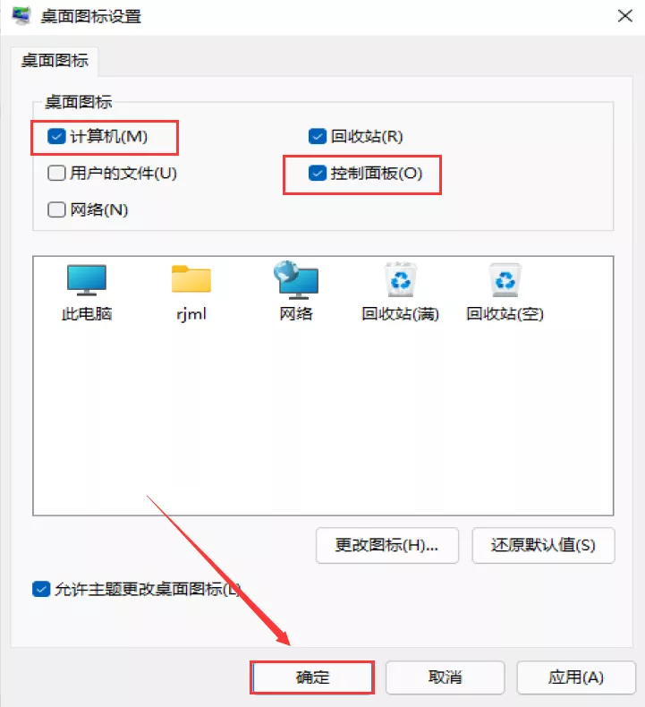 电脑安装系统软件下载（Windows 11 中文系统下载及安装教程）(52)