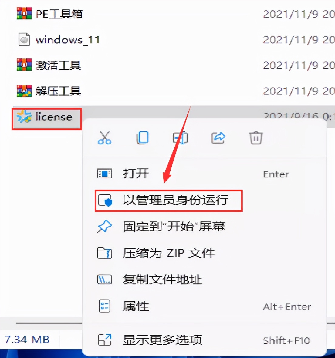 电脑安装系统软件下载（Windows 11 中文系统下载及安装教程）(46)