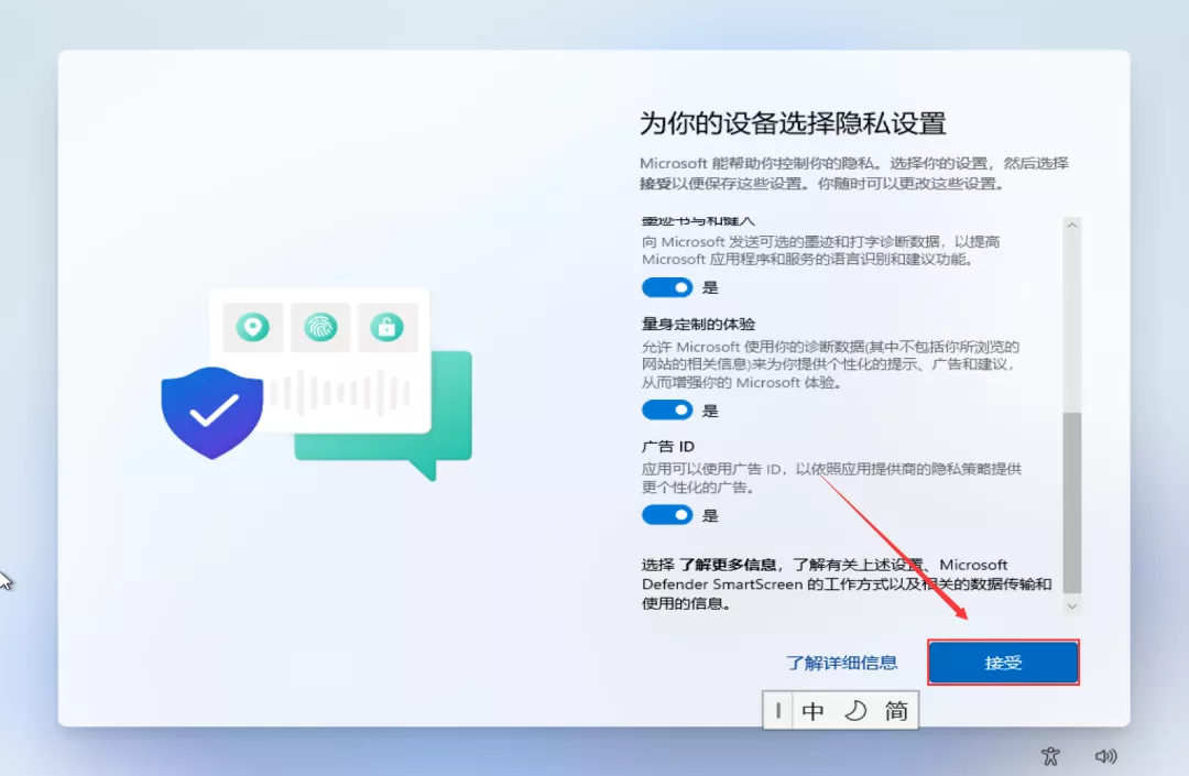 电脑安装系统软件下载（Windows 11 中文系统下载及安装教程）(36)