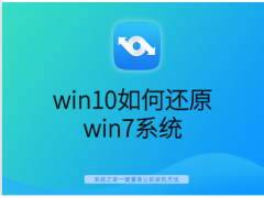 如何将win10退回win7（win10怎么恢复win7电脑原来的系统）