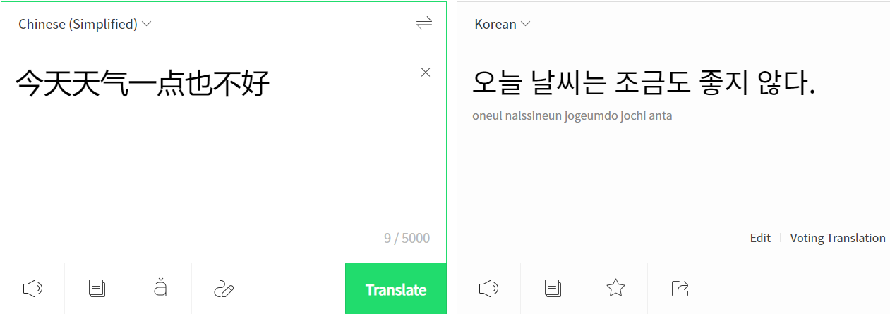 韩文翻译器扫一扫（韩语翻译中文转换器）(5)