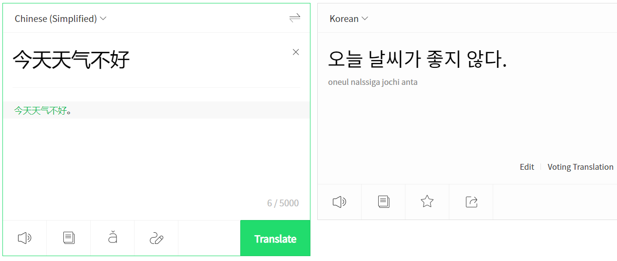 韩文翻译器扫一扫（韩语翻译中文转换器）(4)