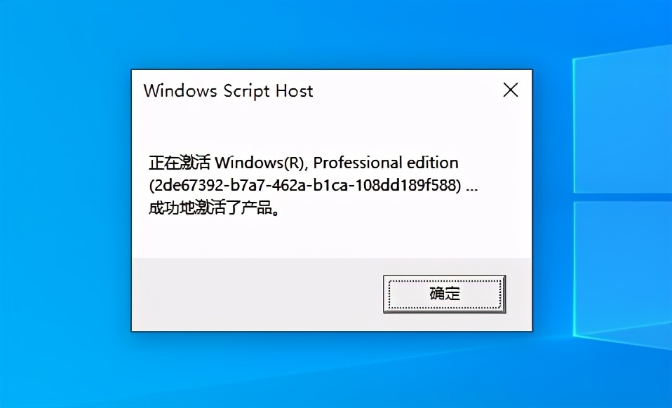 windows10企业版激活（免费安全激活Windows10 系列版本）(7)