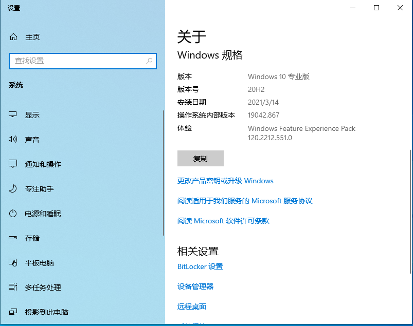 windows10企业版激活（免费安全激活Windows10 系列版本）(2)