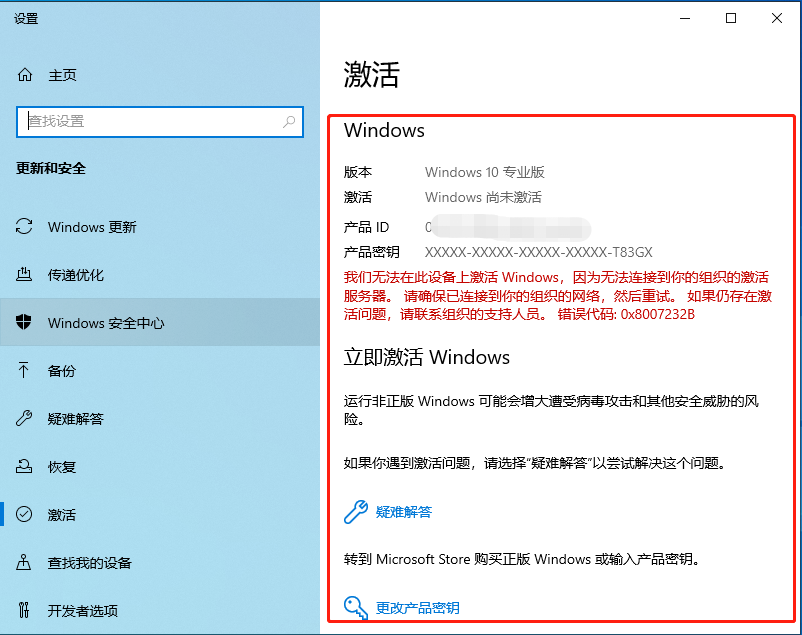 windows10企业版激活（免费安全激活Windows10 系列版本）(3)