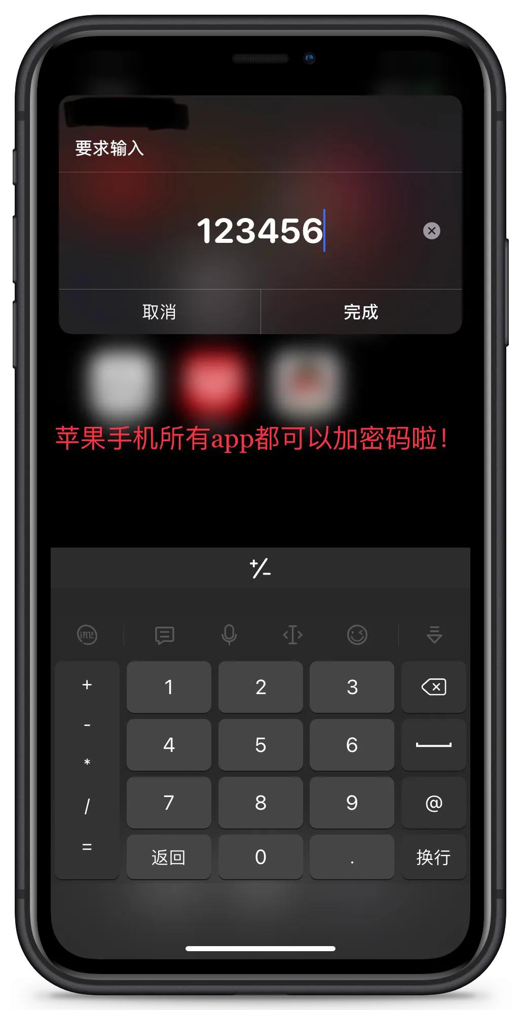 苹果手机短信加密软件（怎么给苹果手机软件加密码锁）(1)