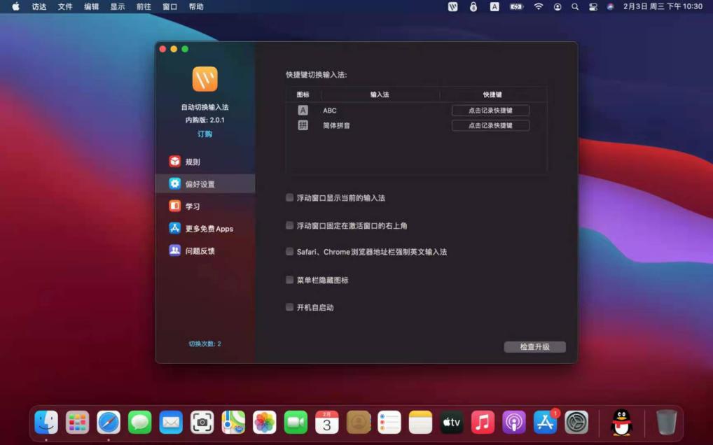 mac中英文切换快捷键（mac笔记本怎么切换中文输入法）(2)