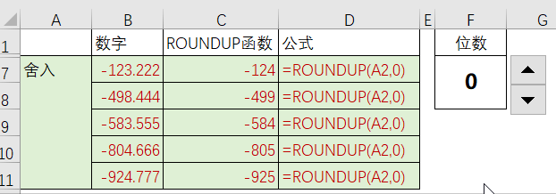 roundup函数的使用方法（ROUND函数的这3个用法一般人都不会）(8)