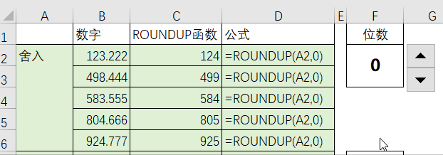 roundup函数的使用方法（ROUND函数的这3个用法一般人都不会）(7)