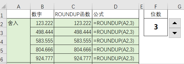 roundup函数的使用方法（ROUND函数的这3个用法一般人都不会）(5)