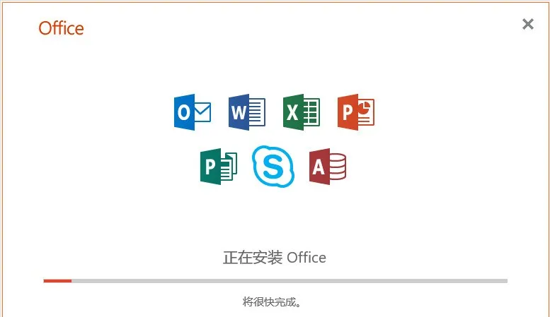 office2019下载安装教程（Office2019软件安装包及安装教程）(4)