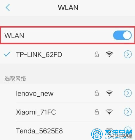 wifi已连接但有感叹号手机怎么弄（解决手机连接感叹号方法）(2)