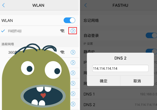 手机上路由器怎么改密码（用手机一键修改wifi密码）(3)