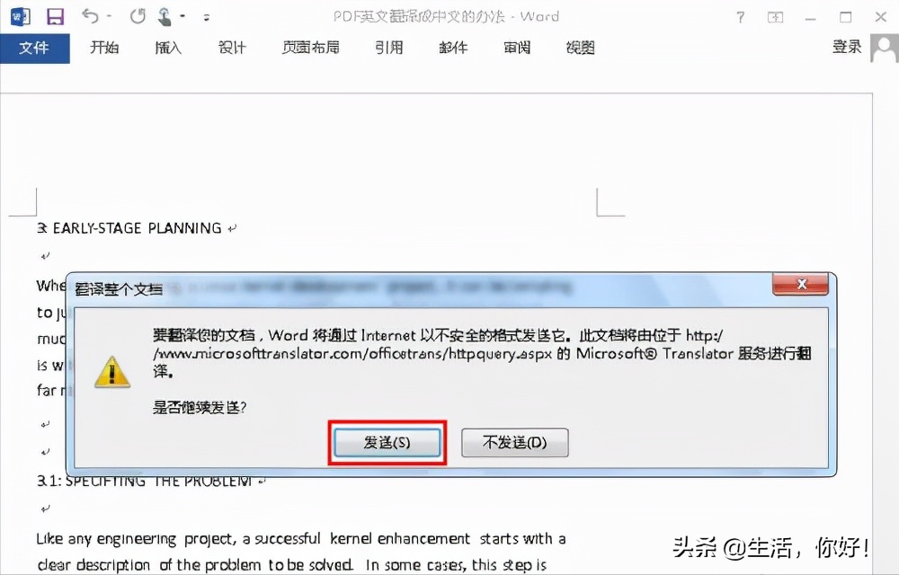 pdf英文怎么换成中文（英文pdf翻译成中文免费方法）(6)
