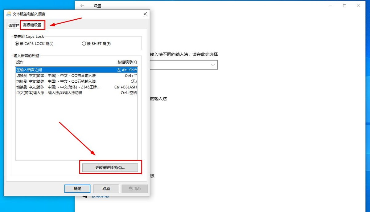 电脑打不开输入法怎么回事（Windows10调不出输入法如何处理）(5)