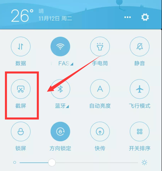 小米手机如何截屏（小米手机最好用的截屏方法）(2)