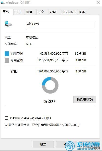 系统临时文件可以删除吗（那么如何删除临时文件夹呢）(10)