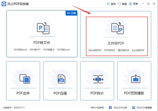 如何将word转换为pdf（把word转换成pdf最简单的方法）(1)