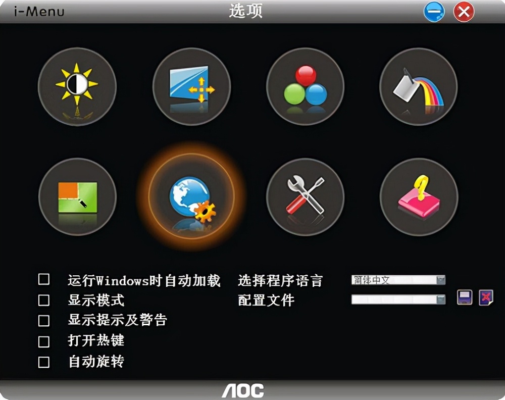 屏幕亮度调节器app（屏幕亮度调节电脑软件推荐）(1)