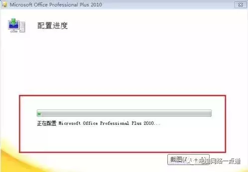 office2010永久激活工具（office2010激活软件步骤图解）(6)