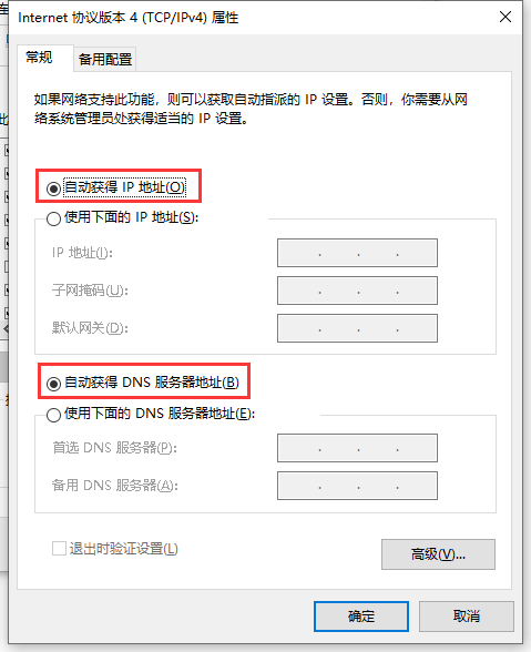 win7显示有网不能上网（win7网络连接不可用如何处理）(2)