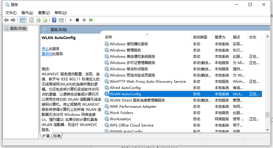 win7显示有网不能上网（win7网络连接不可用如何处理）(6)