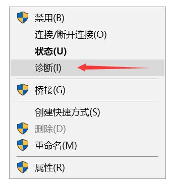 win7显示有网不能上网（win7网络连接不可用如何处理）(3)