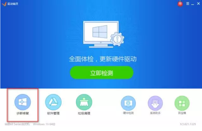 win7显示有网不能上网（win7网络连接不可用如何处理）(4)